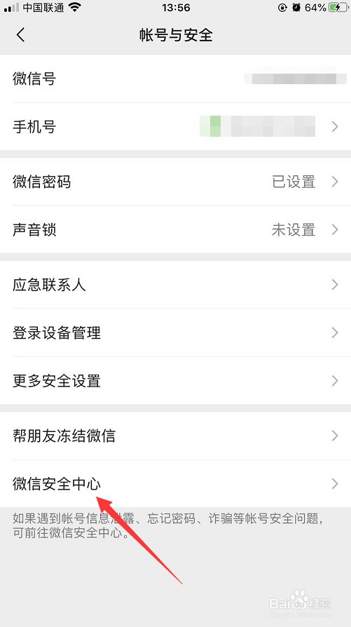 怎么注销微信账号