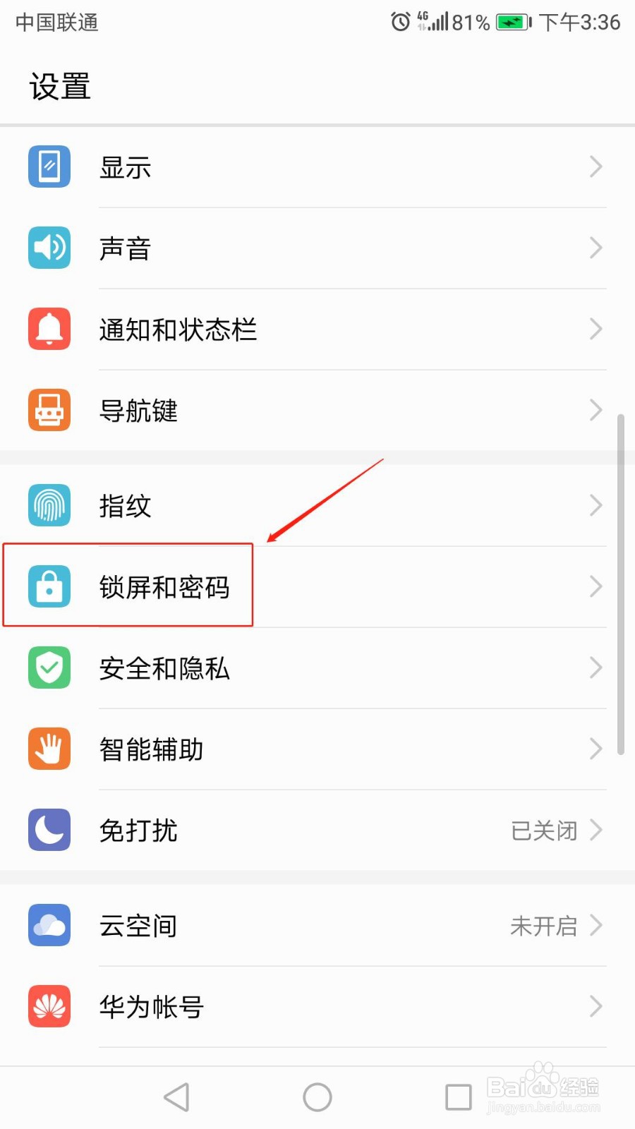 华为nove2plus怎么设置关掉锁屏杂志