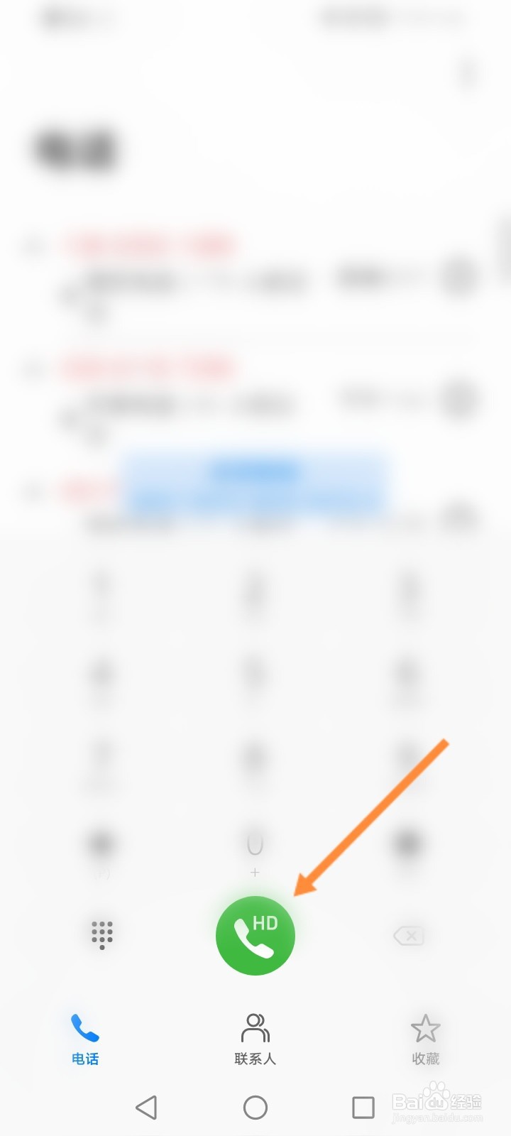 捷信怎么注销用户