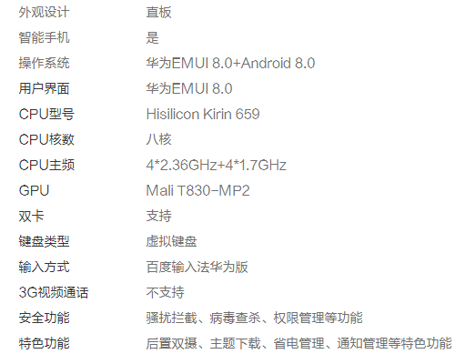 华为荣耀9i什么时候发布