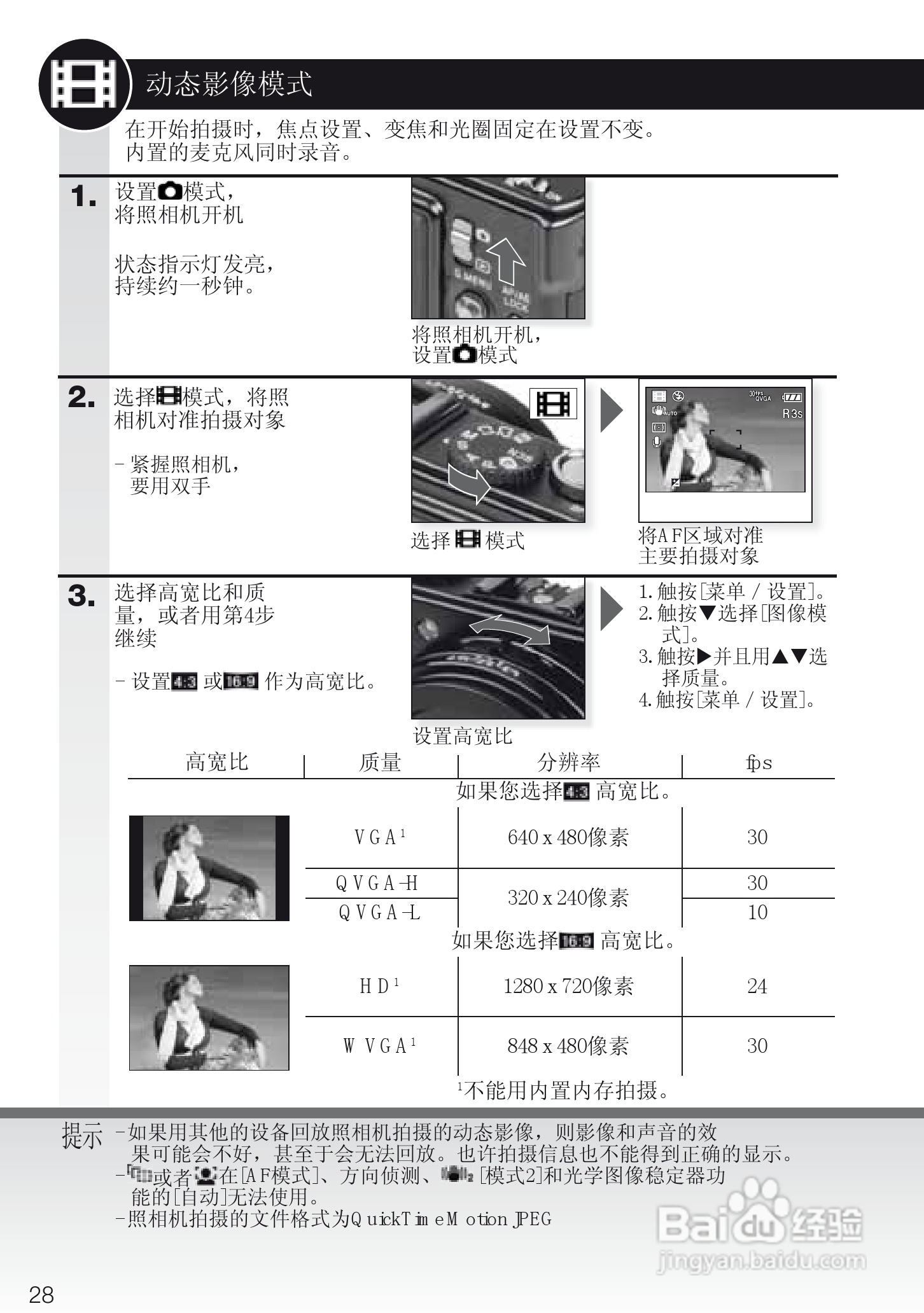 徕卡D-LUX4数码相机使用说明书:[3]