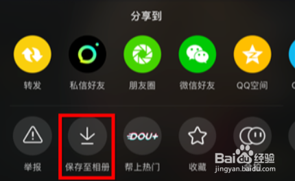 抖音如何拍照片保存到相册