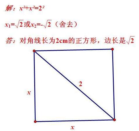 知道正方形的对角线,怎么求边长