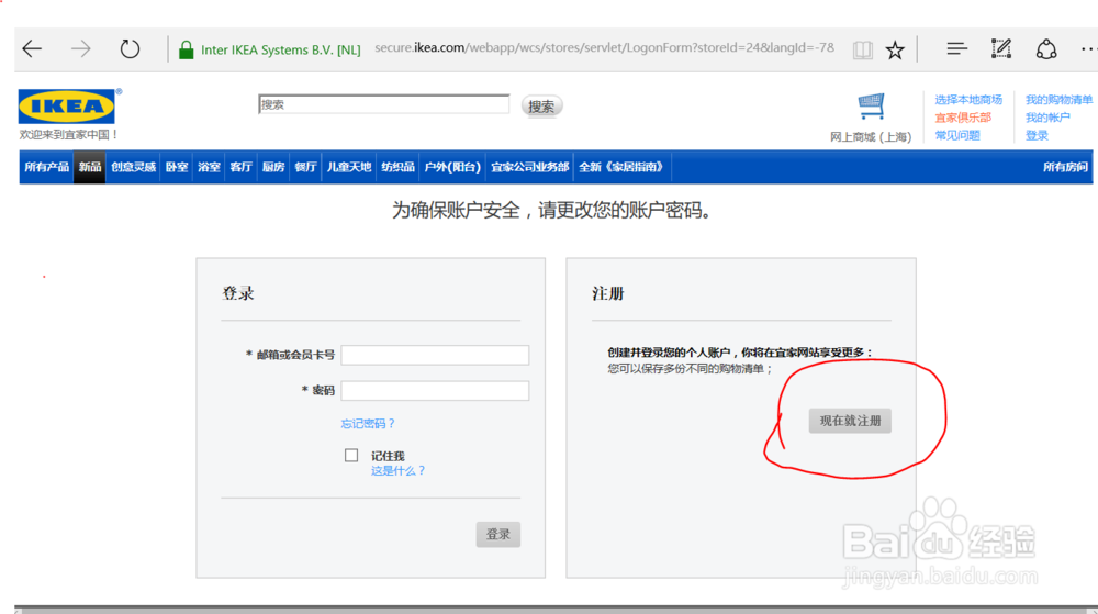 如何成为宜家会员