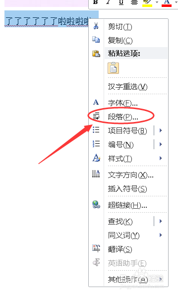 word插入图片只显示图片的一部分要如何解决？