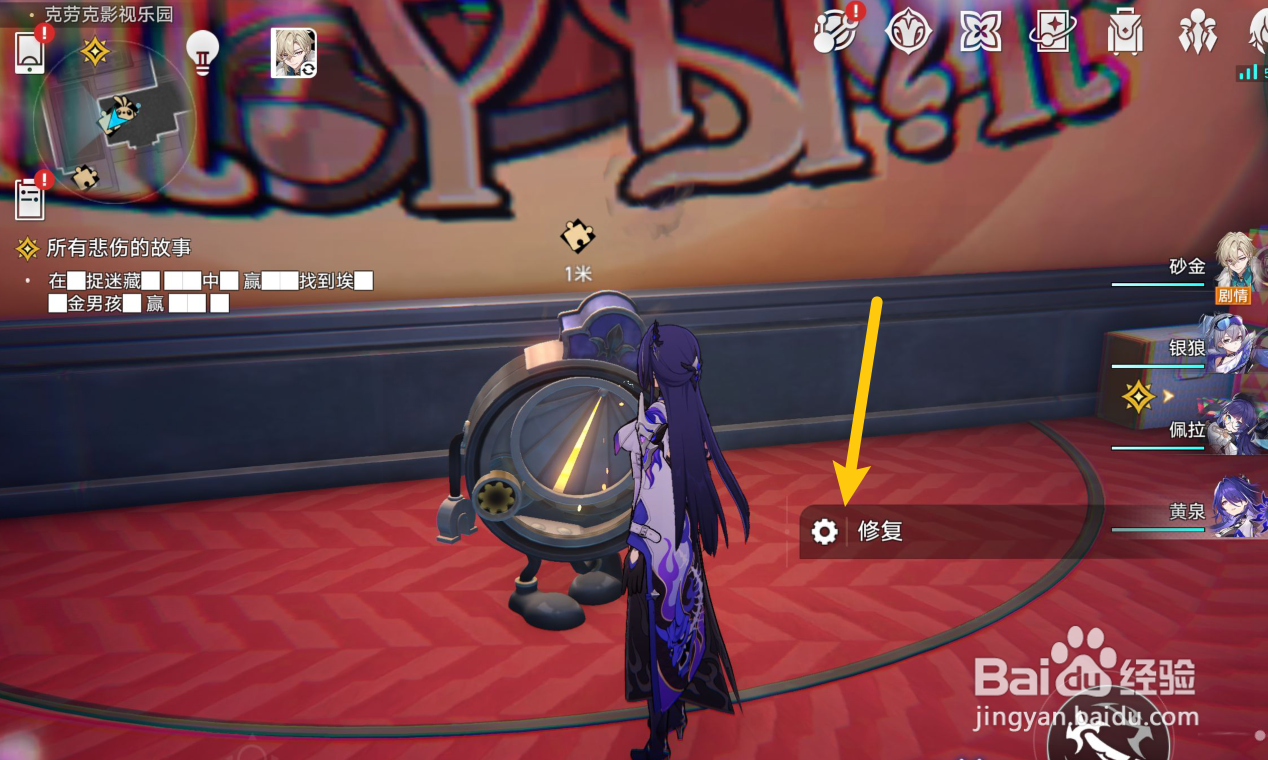 崩坏：星穹铁道梦境迷钟攻略