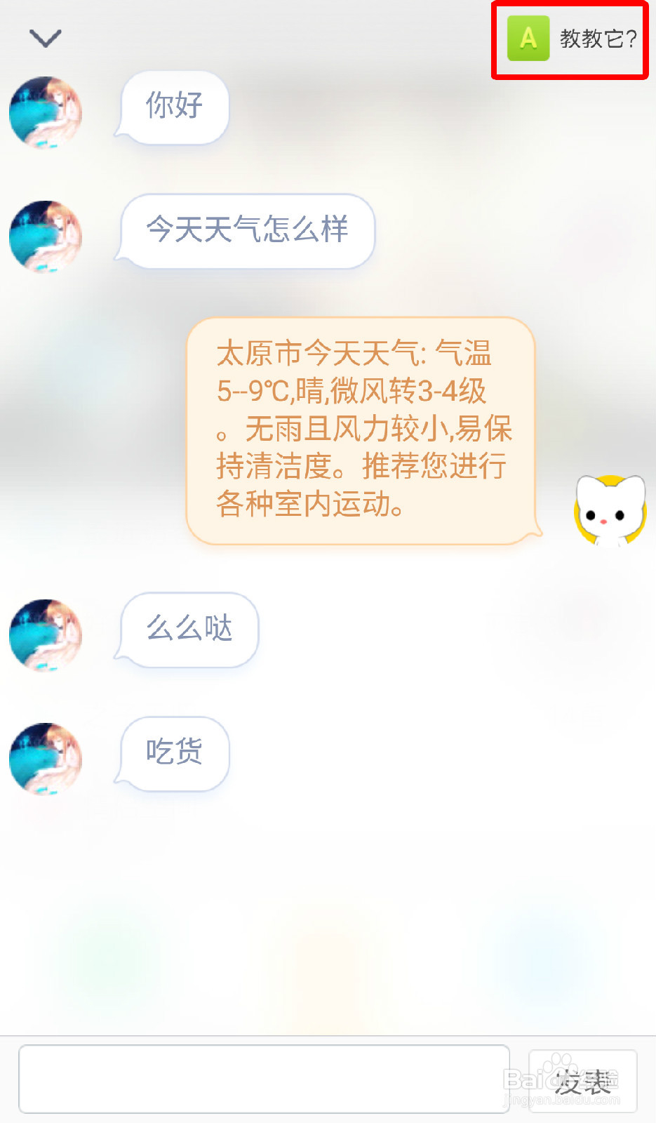 新版QQ空间领养宠物的具体玩法