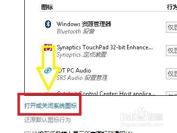 如何打开关闭的系统图标时钟