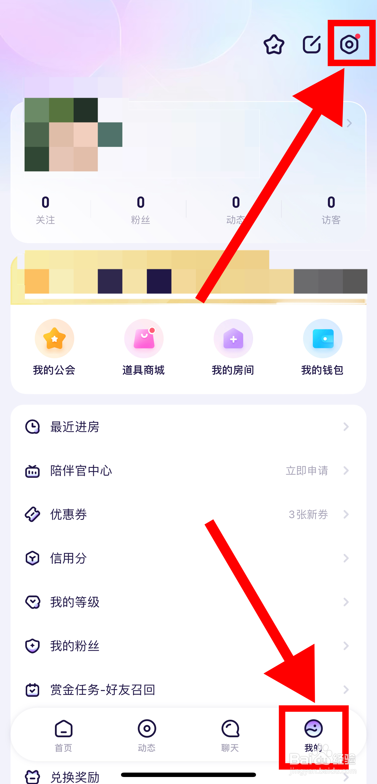 氧气怎样开启首页隐藏功能