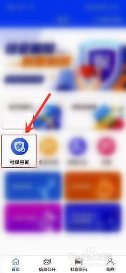 老年人养老金怎么查询