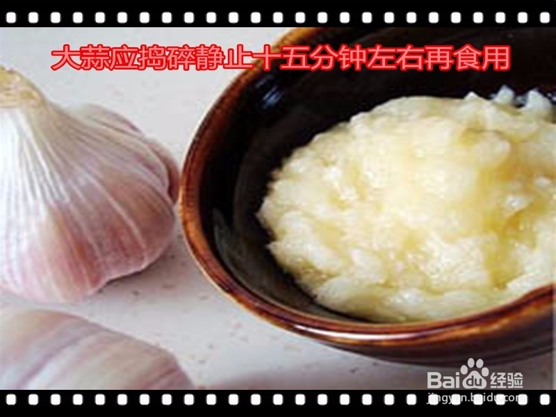 大蒜怎么吃才对身体有利,哪几类人群不能吃?