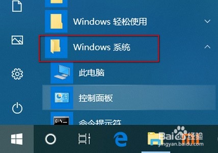 联想win10功能键关闭教程