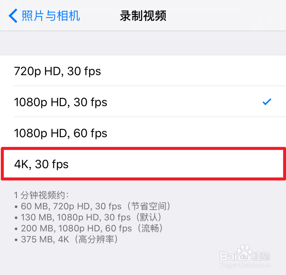 iPhone6s怎么拍摄4k视频