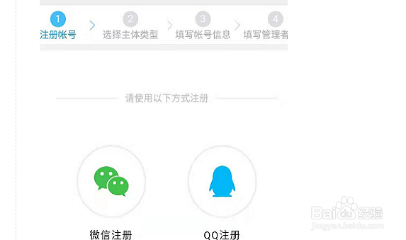 怎么注册企鹅自媒体平台