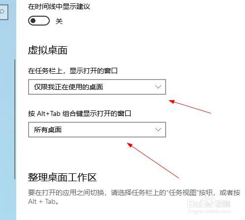 win10虚拟桌面不见了设置虚拟桌面切换快捷键