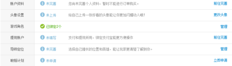 LOL盒子导师如何申请。