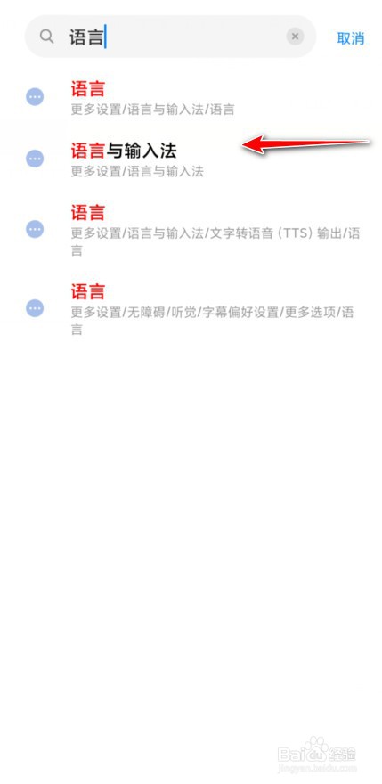 小米手机怎么输出繁体字