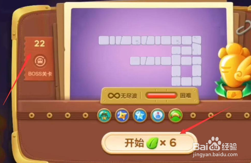 保卫萝卜3夜市全部关卡攻略