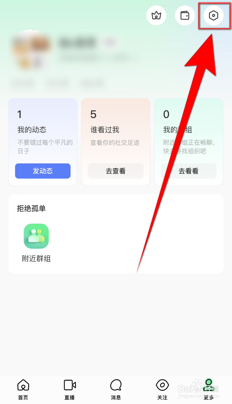 掌通家园怎样停用给老师留言消息提醒