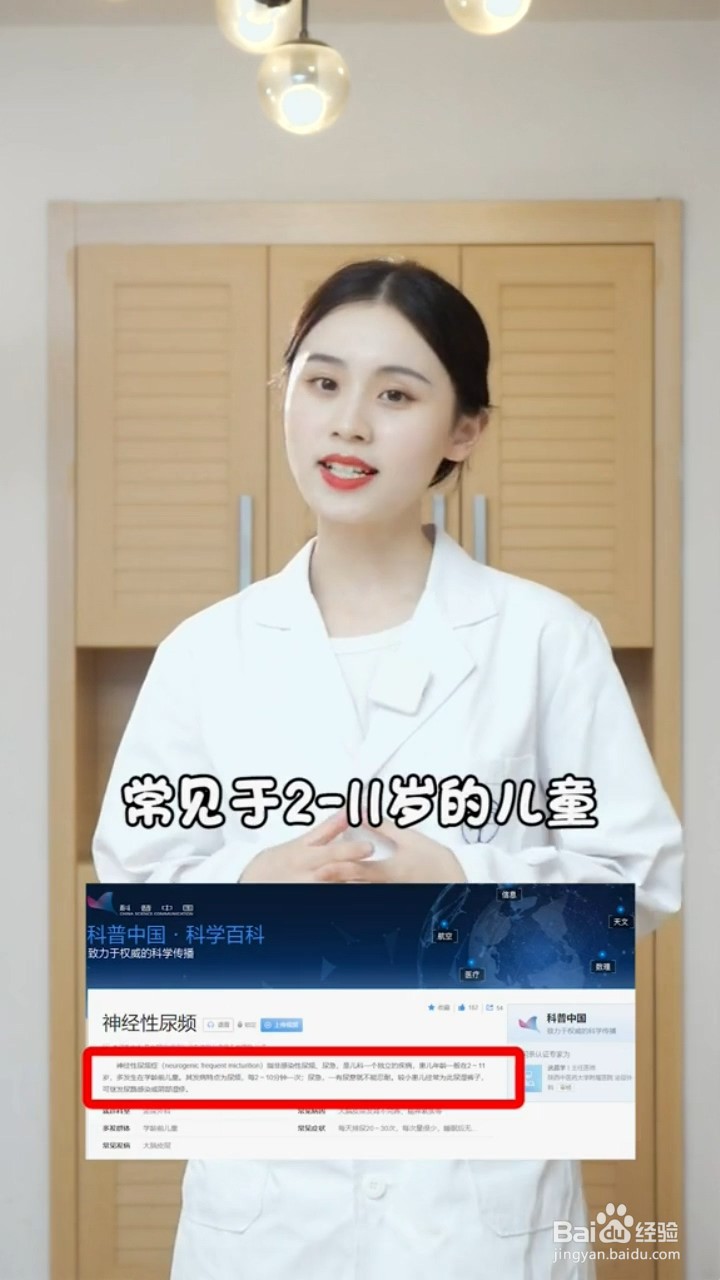 睡前老是想上厕所是病吗