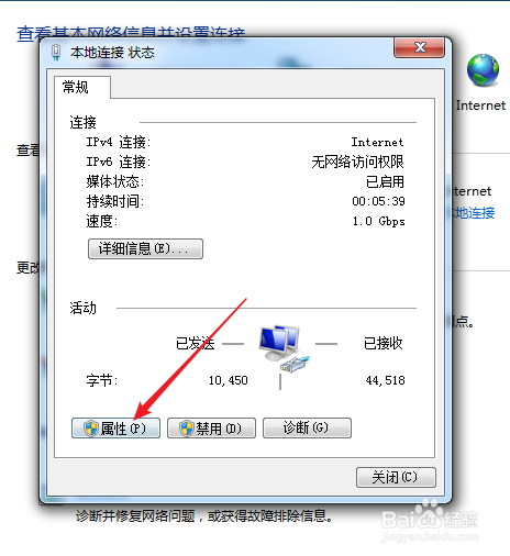 win7系统出现IP冲突怎么办