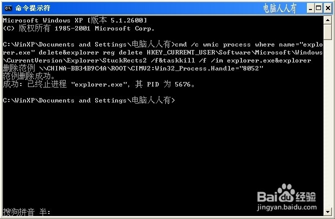 运行命令：[15]还原任务栏