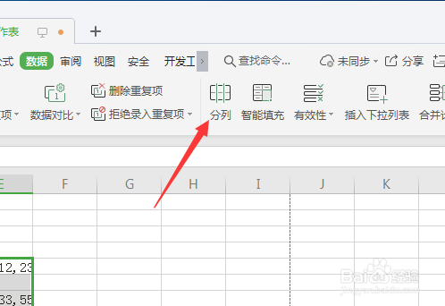WPS怎么对数据按逗号分列