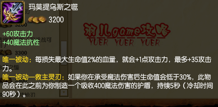 s5lol中单杰斯高富帅出装