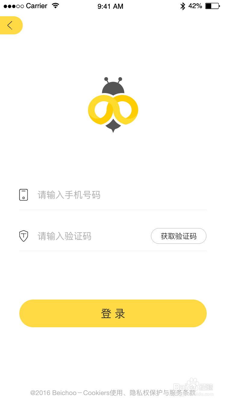 如何在辈出诚聘APP上快速发布职位信息?