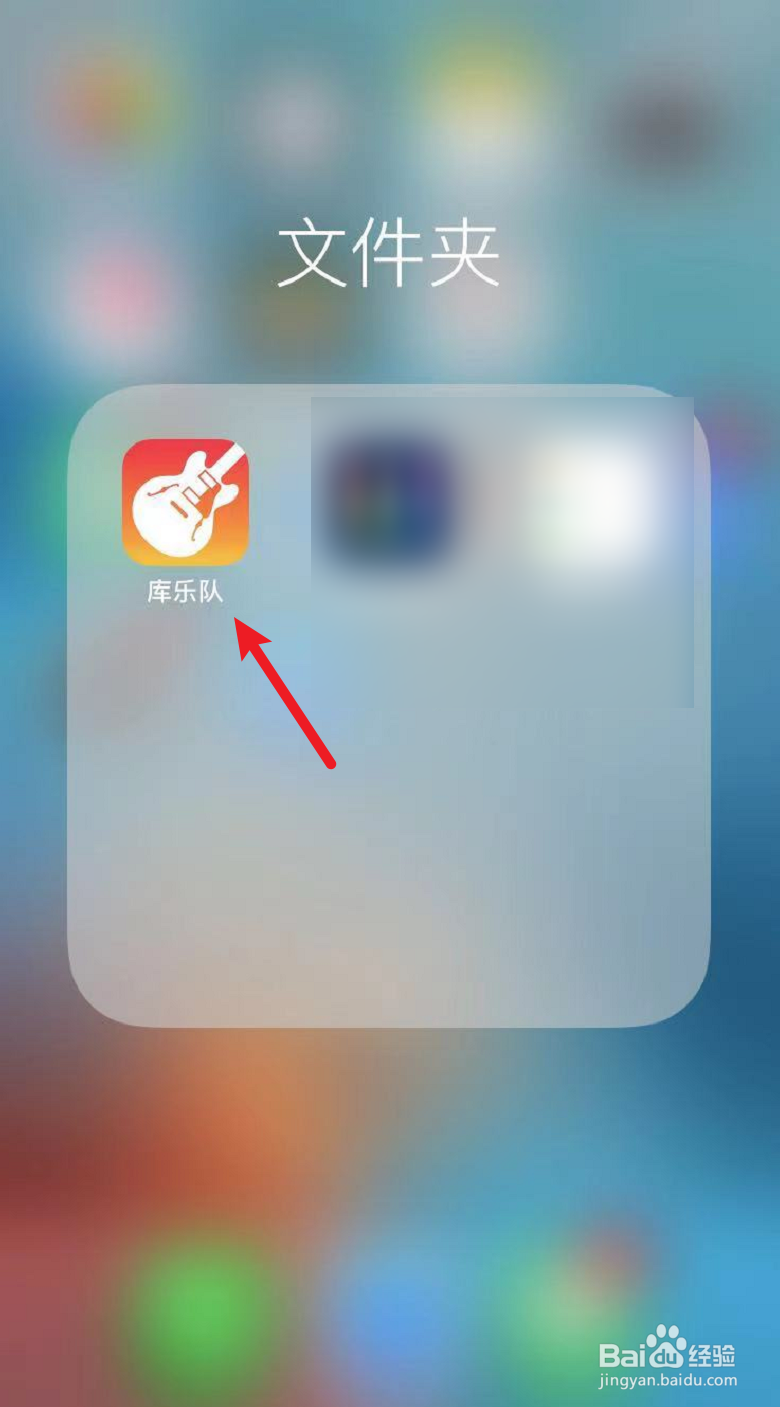 库乐队做歌教程