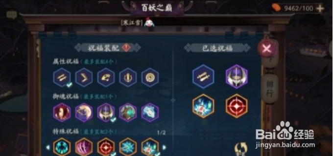 阴阳师百妖之巅阵容怎么搭配