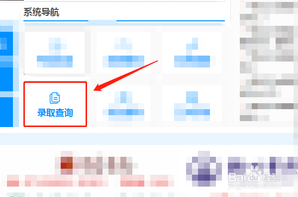 广西怎么查询高考录取结果