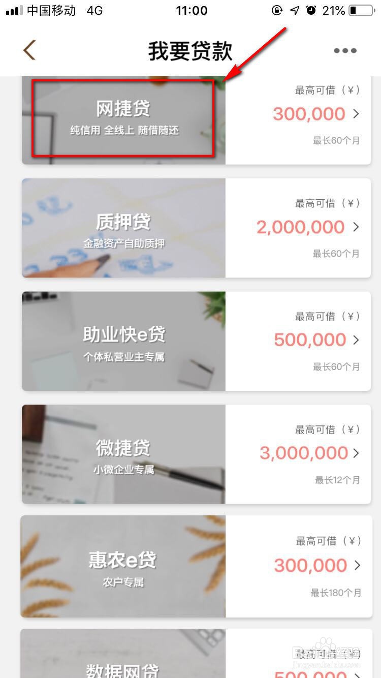 个人店面贷款怎么贷款