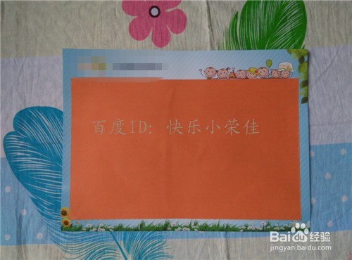 如何用宣传单制作教师节贺卡？