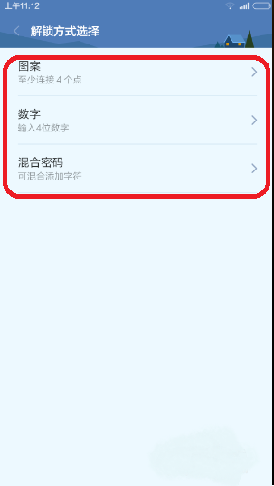 小米手机锁屏密码几位数字