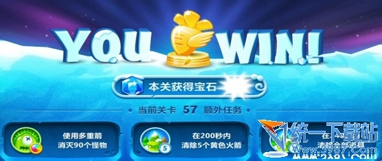 保卫萝卜2第57关攻略金萝卜布阵图视频、攻略57