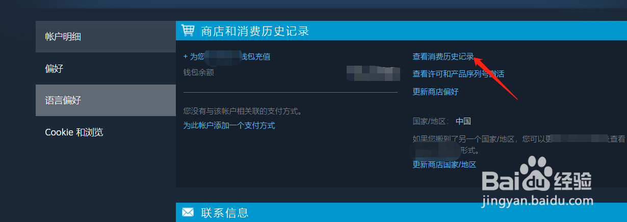 steam虚拟商品如何退款