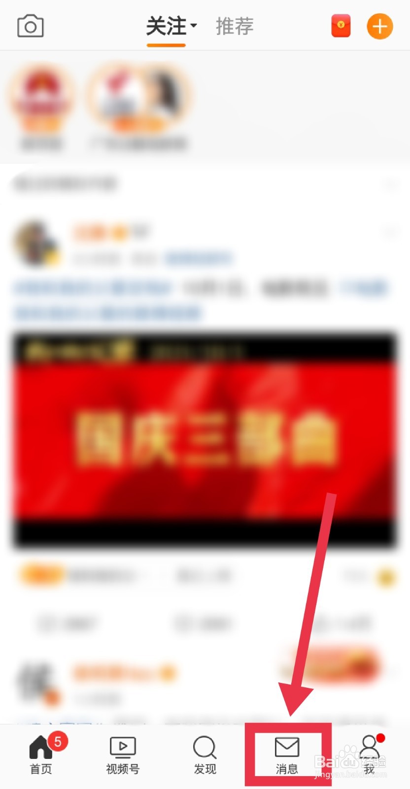 微博怎么设置输入文字联想表情？