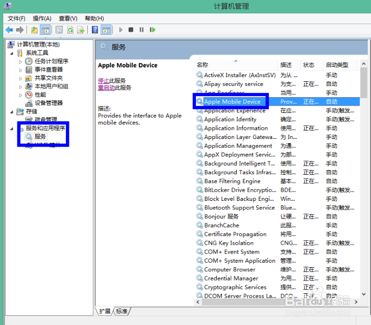 iTunes链接不到苹果手机如何解决