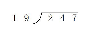 247除以19，怎么列竖式来计算
