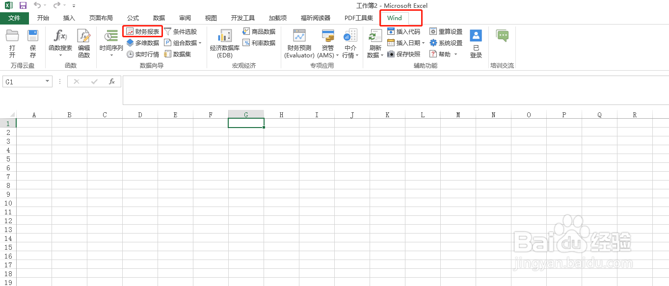 Excel获取上市公司财务分析指标类数据