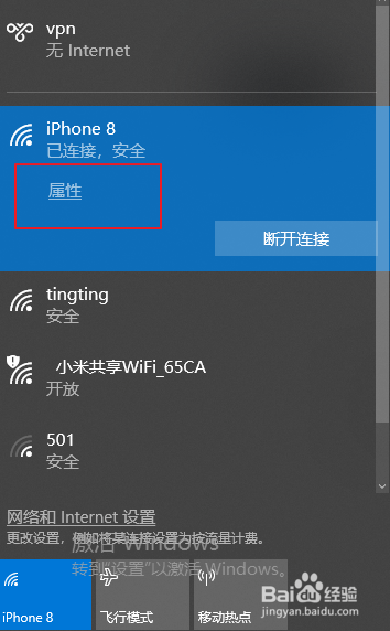 电脑能够连接苹果手机的热点吗？