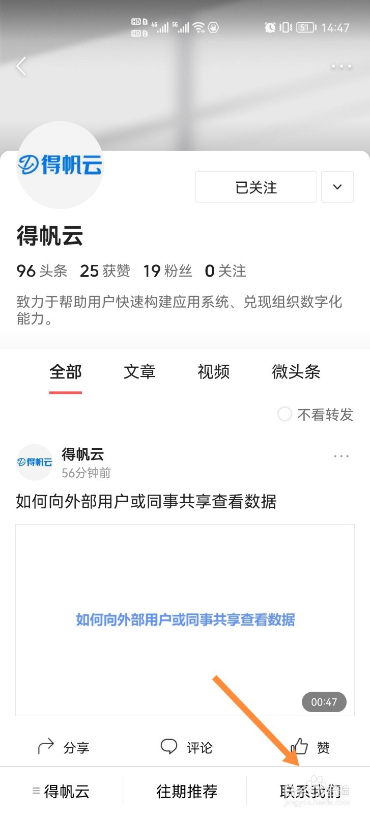得帆云客服电话在哪里找到