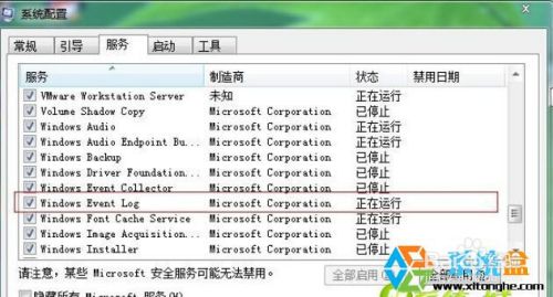Windows Event Log服务无法启动解决方法 百度经验