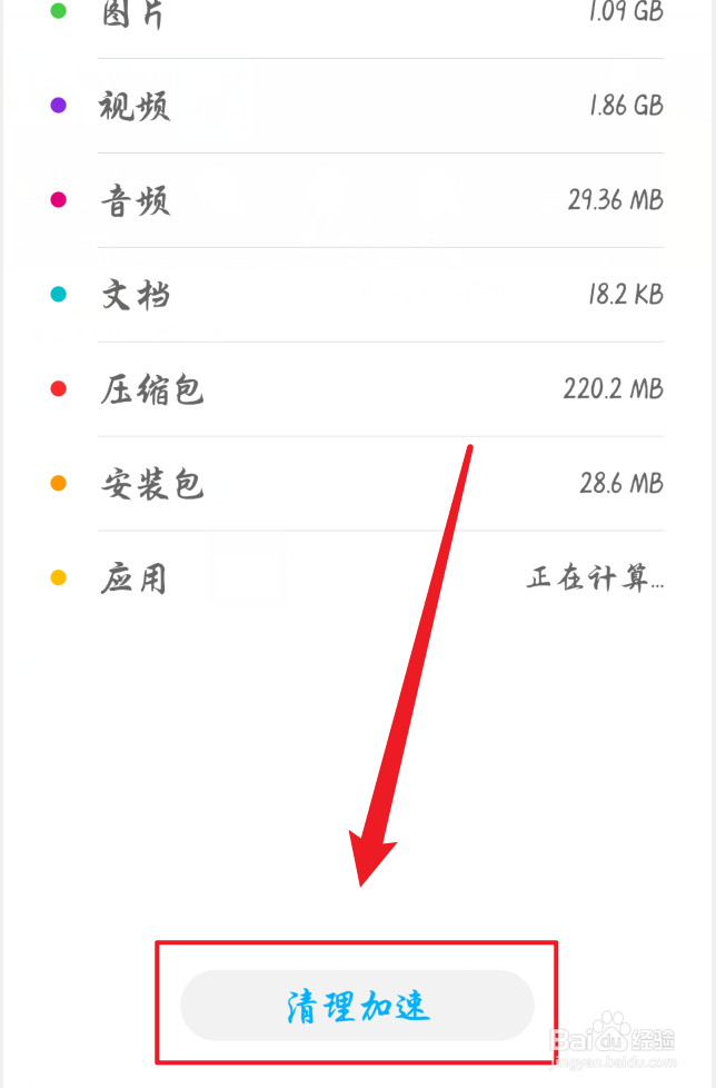 华为手机怎么清理存储空间