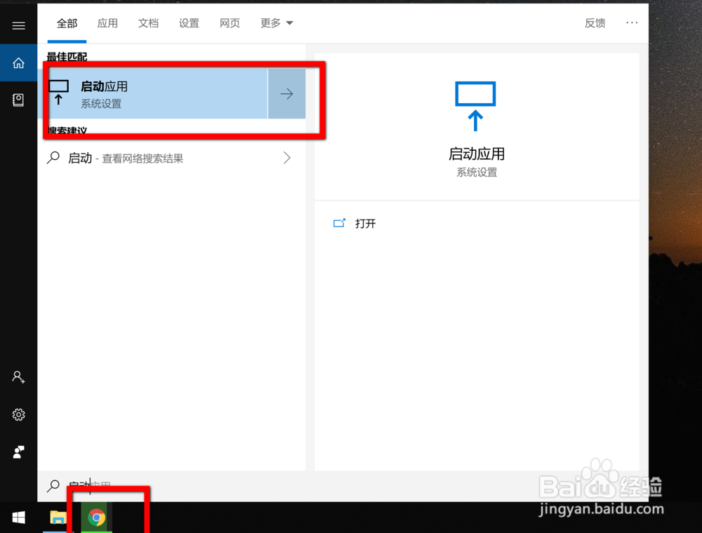 管理 Windows 10 的启动项