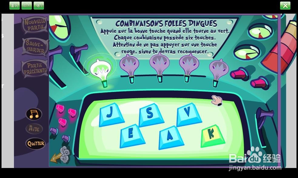 噩梦之旅系列之四 攻略