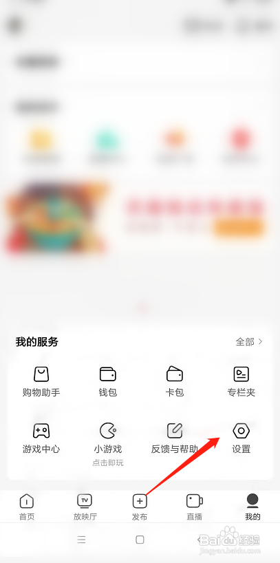 西瓜视频如何打开弹幕功能