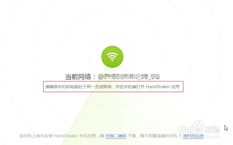 锤子坚果Pro3无线传文件到电脑的方法