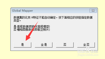 如何在GlobalMapper生成三维地形